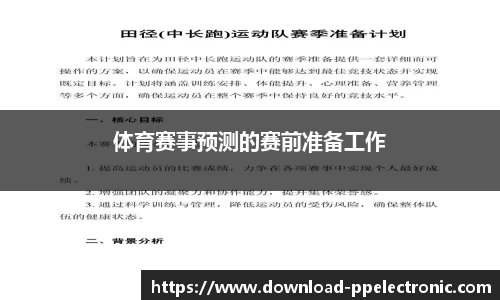 pp电子官方网站